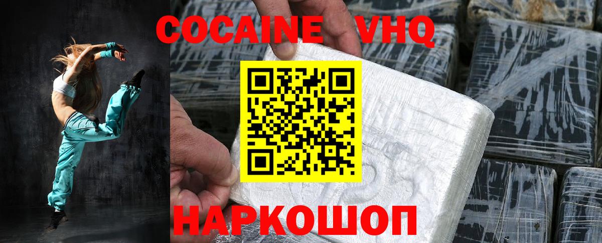 КОКАИН Columbia  КОКАИН Колумбийский  Вход с VPN  Киселёвск 