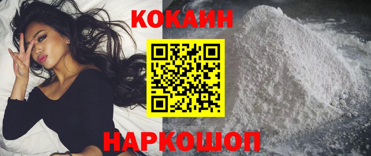 COCAIN 98% Киселёвск