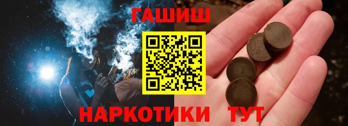 ГАШИШ убойный  Гашиш Premium  Вход с VPN  Киселёвск 