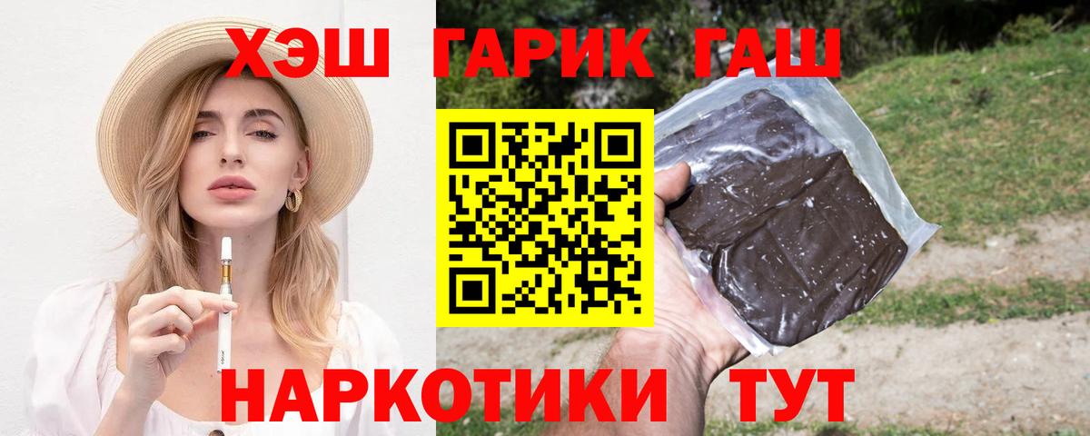 ГАШ индика сатива Киселёвск