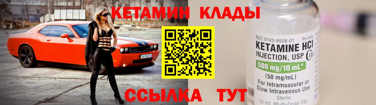 Киселёвск  КЕТАМИН VHQ  Вход с VPN  Кетамин ketamine 