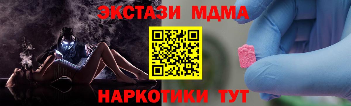 MDMA кристаллы  Вход с VPN  Киселёвск 