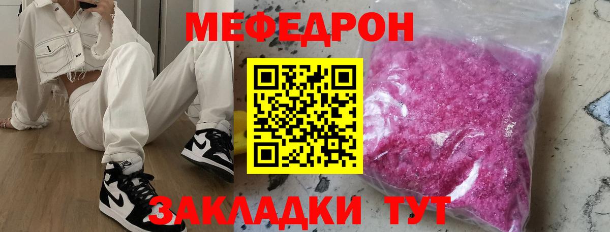 Мефедрон мяу мяу  Вход с VPN  Мефедрон VHQ  Меф  Киселёвск  Мефедрон 