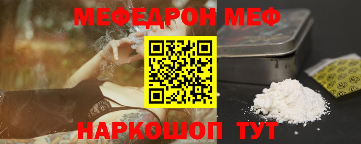 Меф  Киселёвск