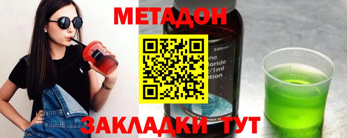 Киселёвск  shop клад  МЕТАДОН methadone  Вход с VPN  Метадон мёд 