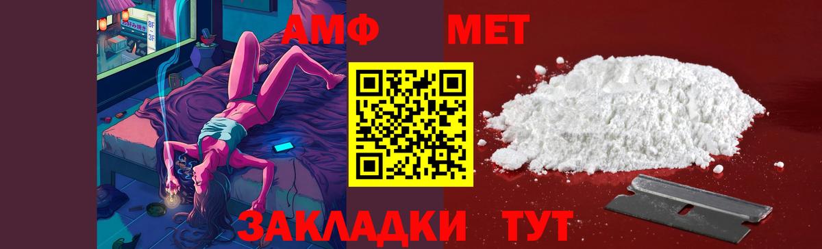 Метамфетамин витя  Вход с VPN  Киселёвск 