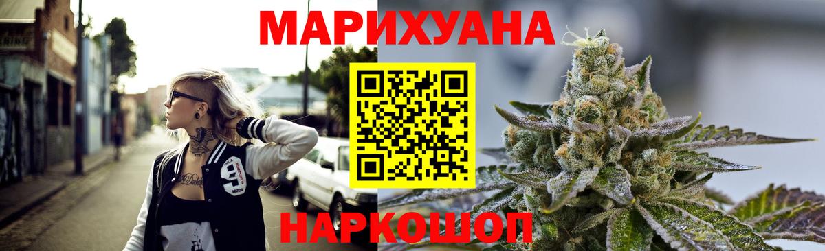 Конопля THC 21% Киселёвск